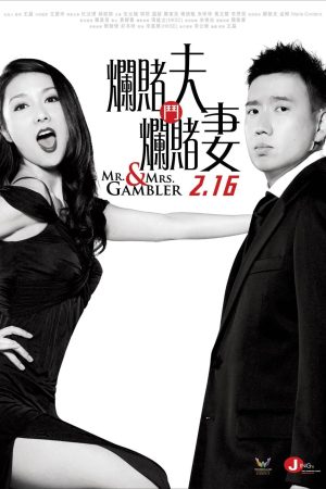 Mr. & Mrs. Gambler